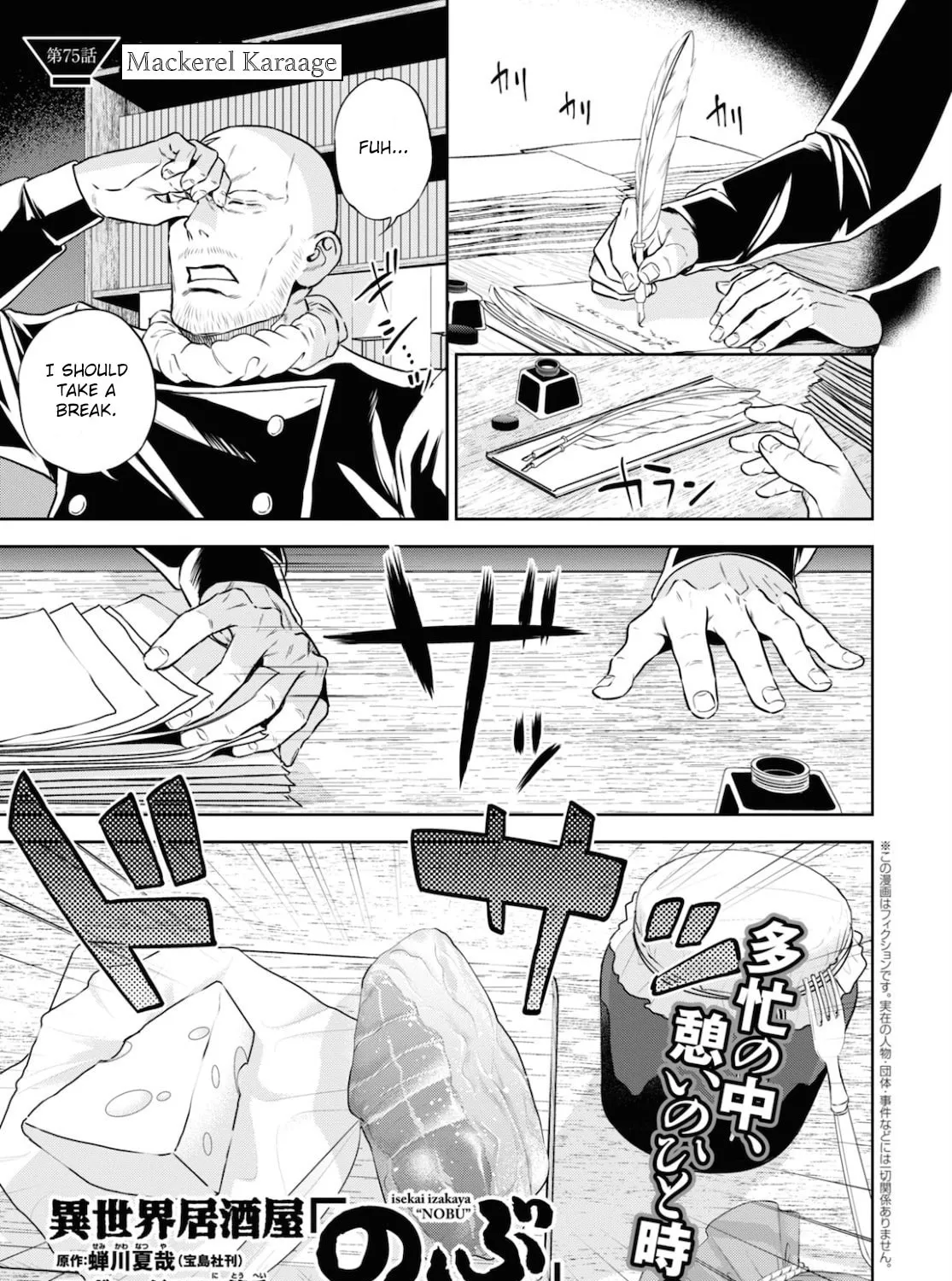 Otherworldly Izakaya "Nobu" Chapter 75 page 1 - 