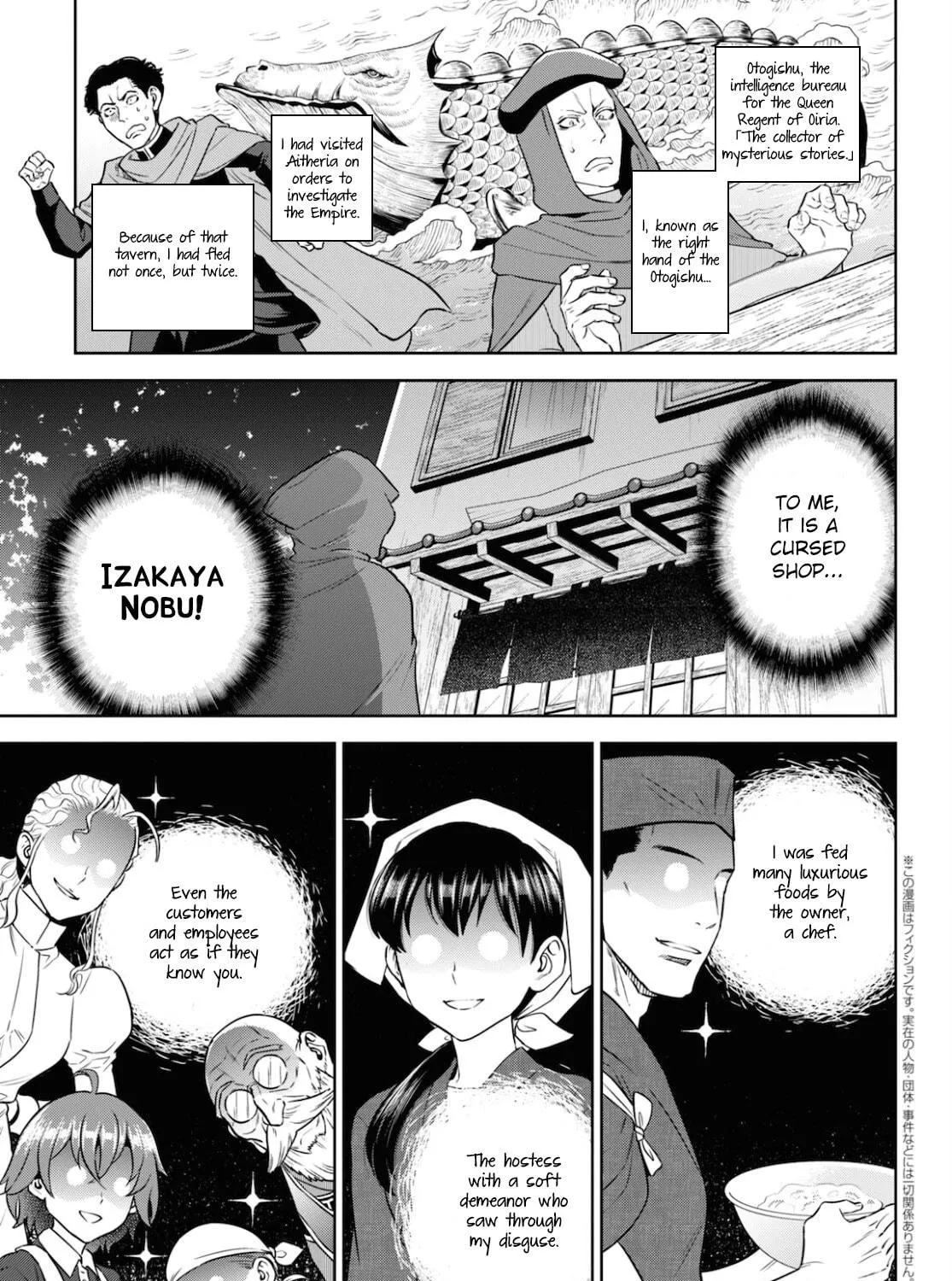 Otherworldly Izakaya "Nobu" Chapter 76 page 5 - 