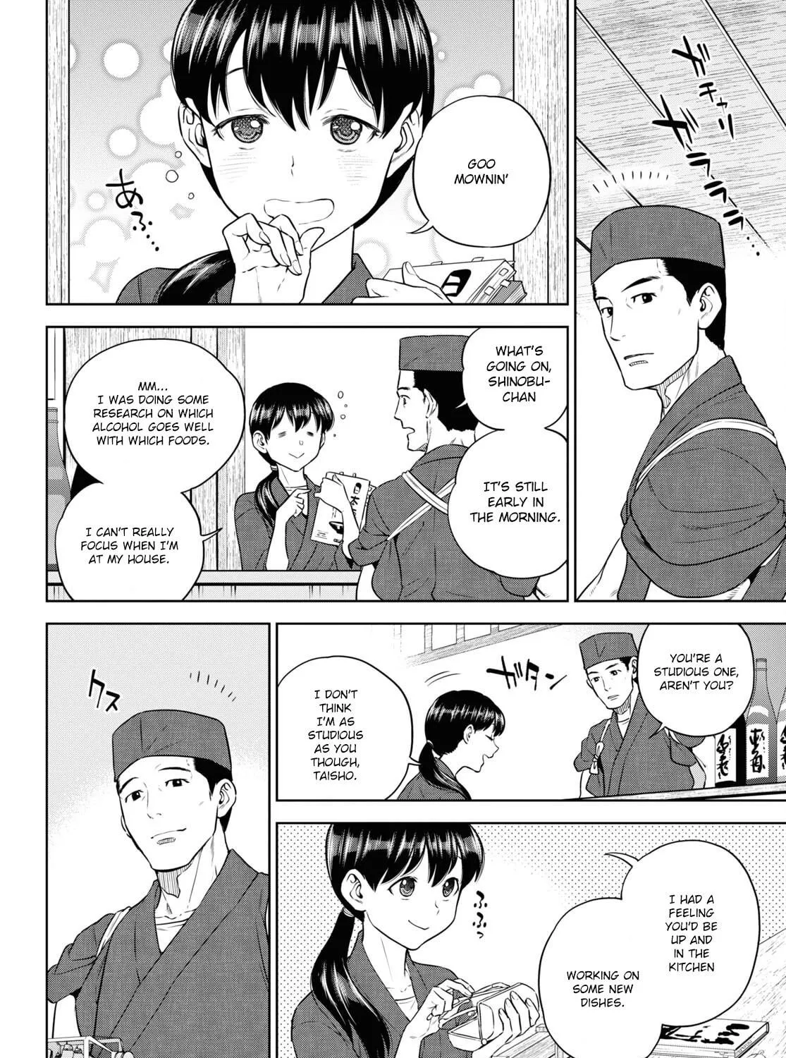 Otherworldly Izakaya "Nobu" Chapter 77 page 19 - 