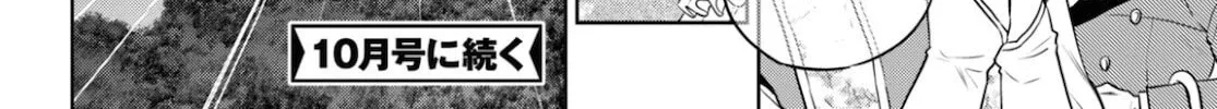Otherworldly Izakaya "Nobu" Chapter 80 page 52 - 