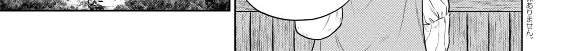 Otherworldly Izakaya "Nobu" Chapter 81 page 2 - 