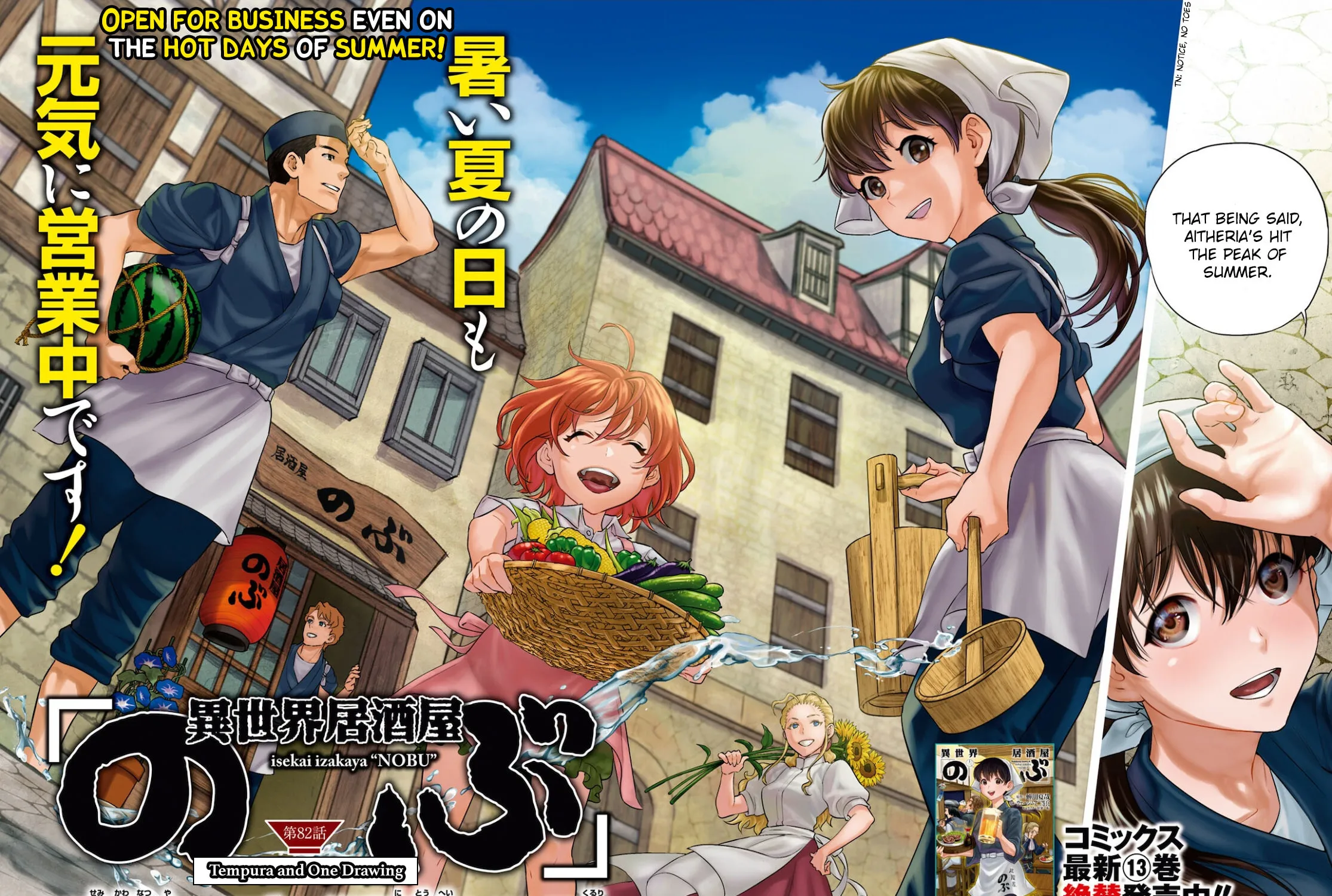 Otherworldly Izakaya "Nobu" Chapter 82 page 3 - 