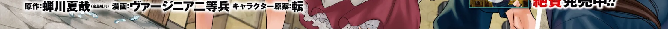 Otherworldly Izakaya "Nobu" Chapter 82 page 4 - 