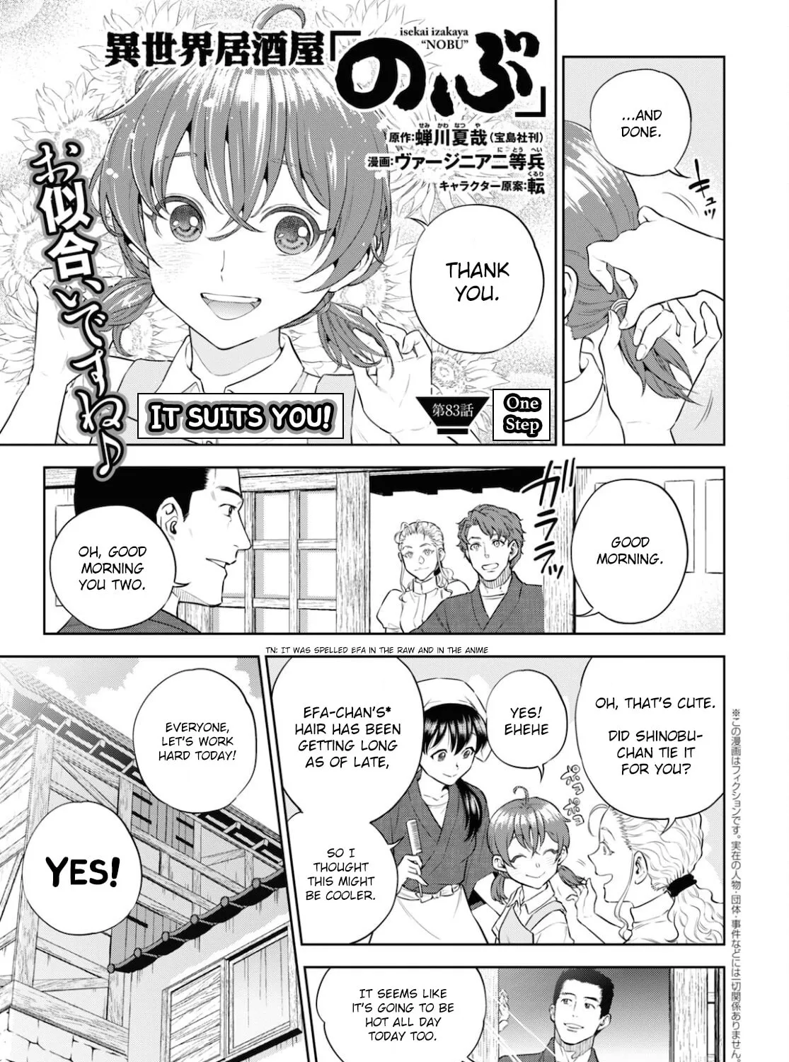 Otherworldly Izakaya "Nobu" Chapter 83 page 1 - 