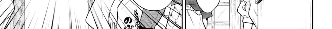 Otherworldly Izakaya "Nobu" Chapter 83 page 38 - 
