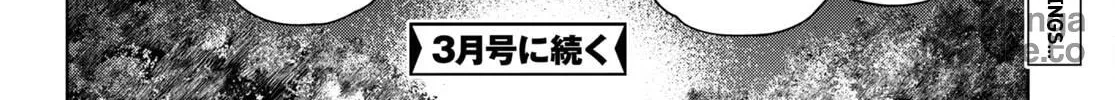 Otherworldly Izakaya "Nobu" Chapter 85 page 40 - 