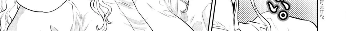 Otherworldly Izakaya "Nobu" Chapter 86 page 2 - 