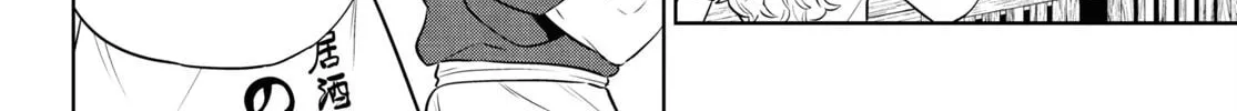 Otherworldly Izakaya "Nobu" Chapter 86 page 16 - 