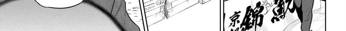 Otherworldly Izakaya "Nobu" Chapter 87 page 14 - 