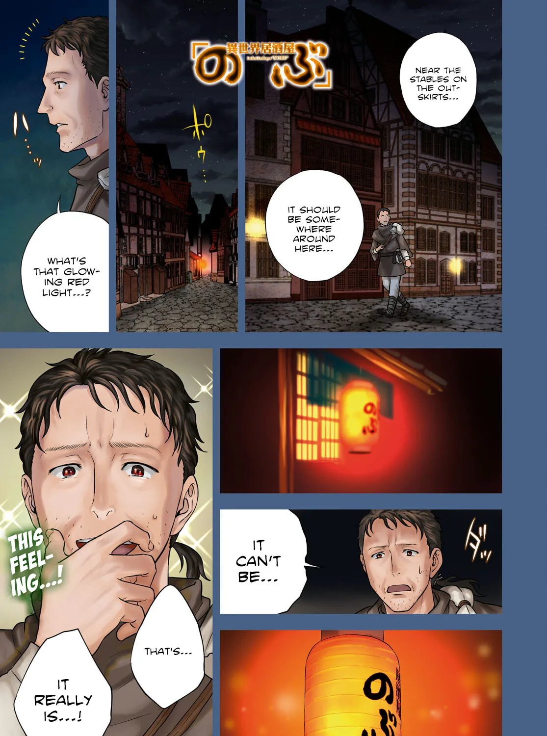 Otherworldly Izakaya "Nobu" Chapter 88 page 1 - 