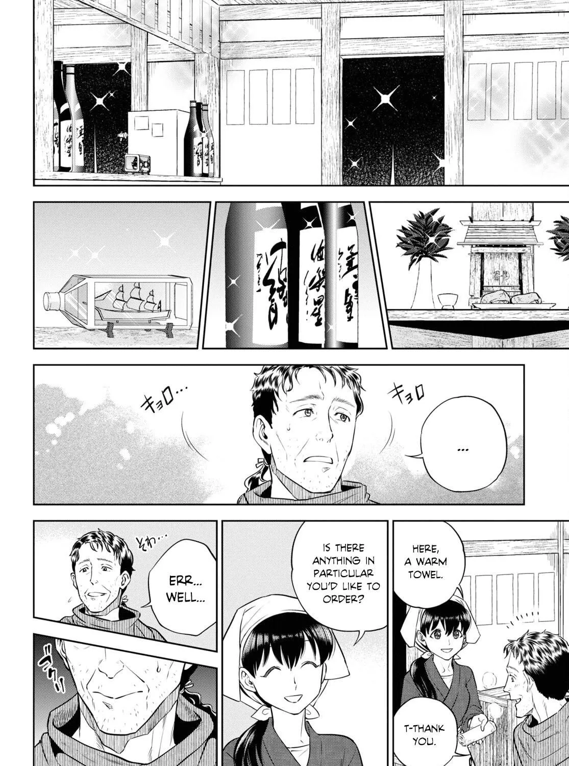 Otherworldly Izakaya "Nobu" Chapter 88 page 23 - 