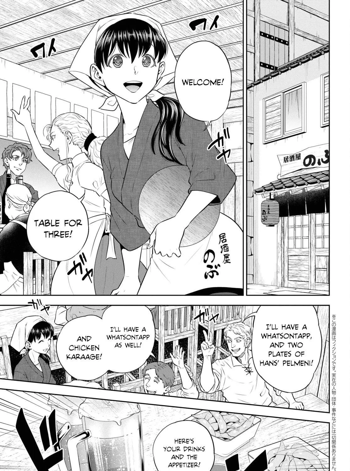 Otherworldly Izakaya "Nobu" Chapter 88 page 5 - 