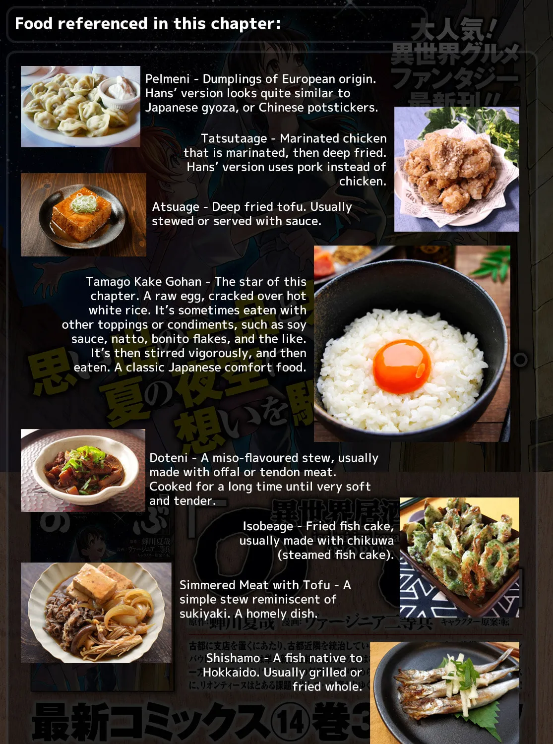 Otherworldly Izakaya "Nobu" Chapter 88 page 63 - 