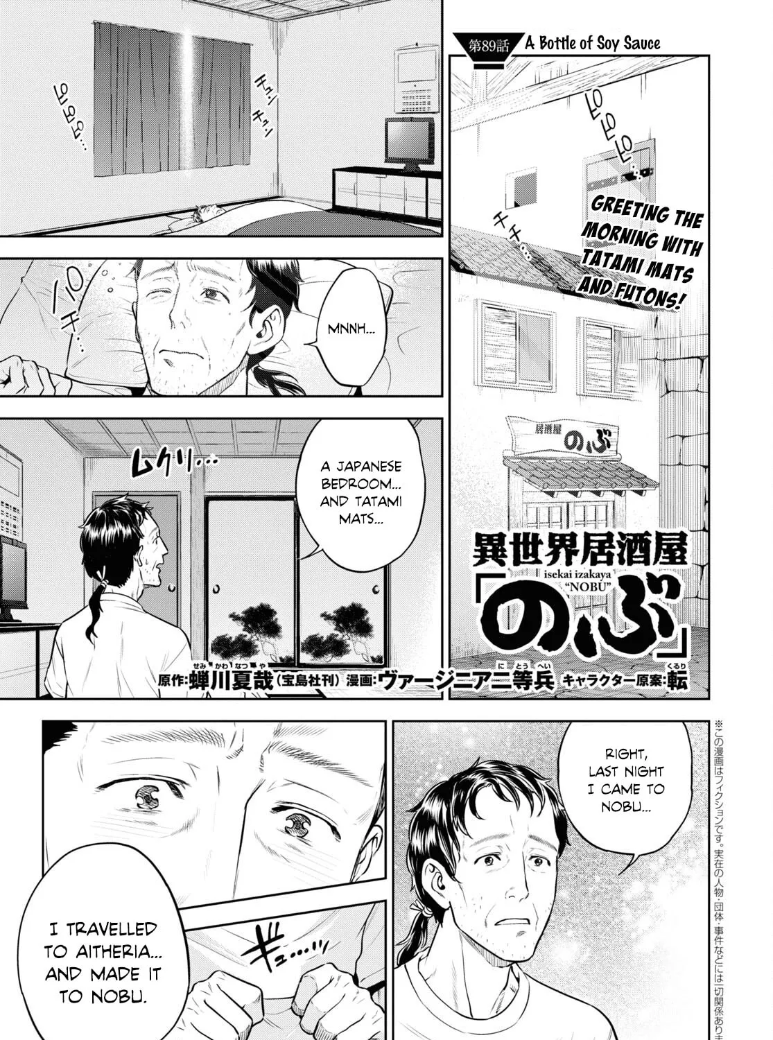 Otherworldly Izakaya "Nobu" Chapter 89 page 1 - 