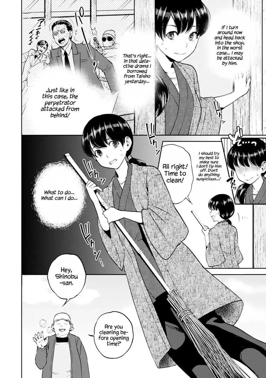 Otherworldly Izakaya "Nobu" Chapter 9.1 page 6 - 