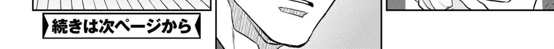 Otherworldly Izakaya "Nobu" Chapter 90 page 44 - 