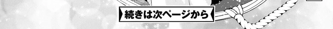 Otherworldly Izakaya "Nobu" Chapter 92 page 44 - 
