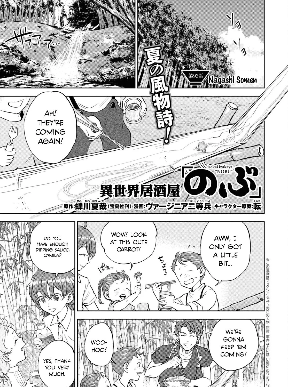Otherworldly Izakaya "Nobu" Chapter 93 page 1 - 