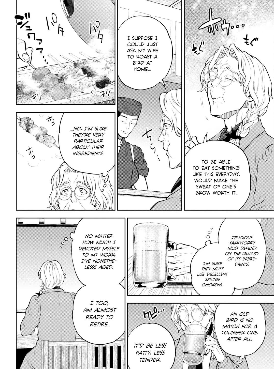 Otherworldly Izakaya "Nobu" Chapter 94 page 39 - 