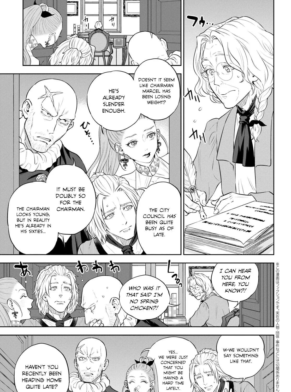 Otherworldly Izakaya "Nobu" Chapter 94 page 5 - 