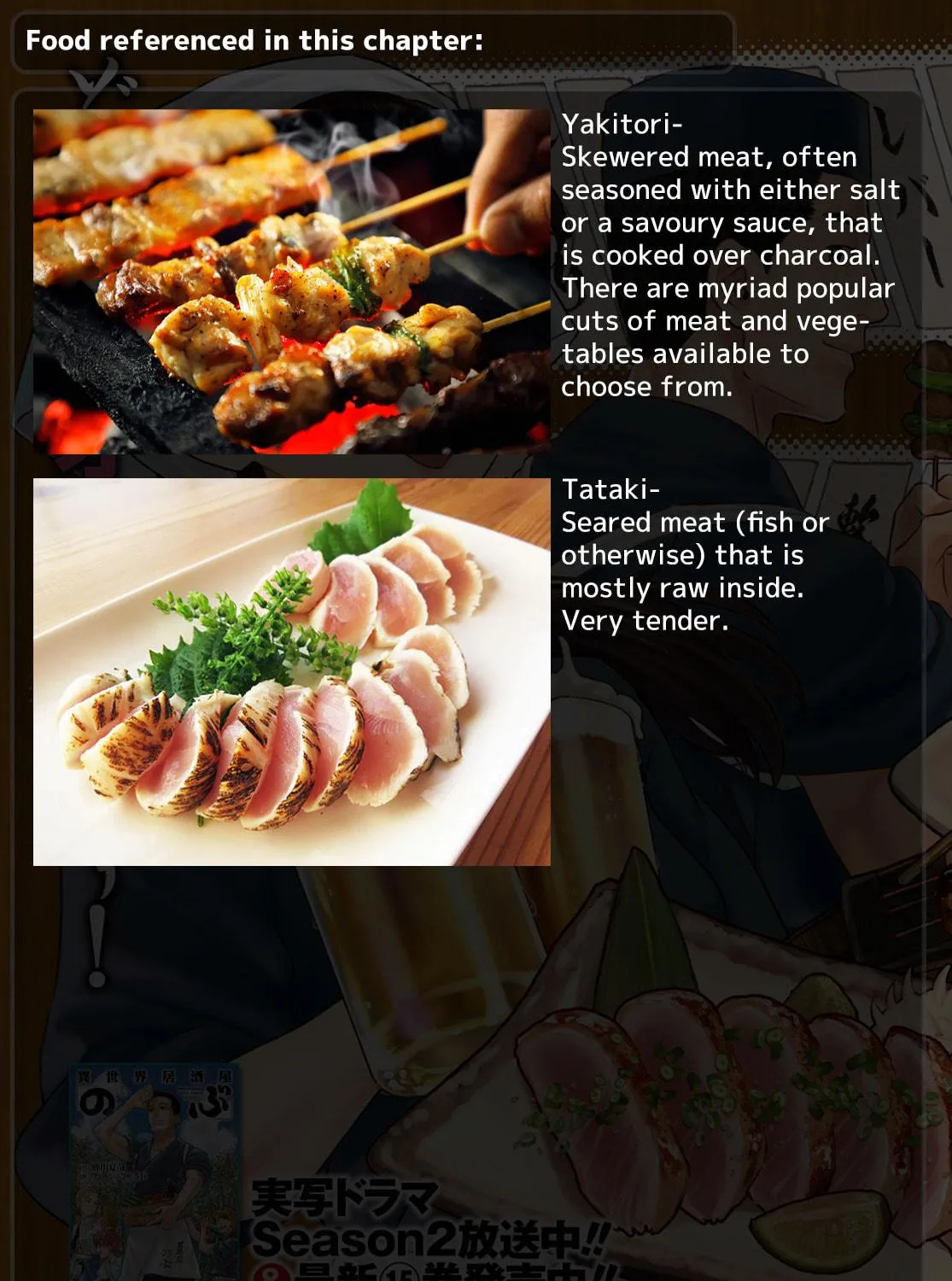 Otherworldly Izakaya "Nobu" Chapter 94 page 49 - 