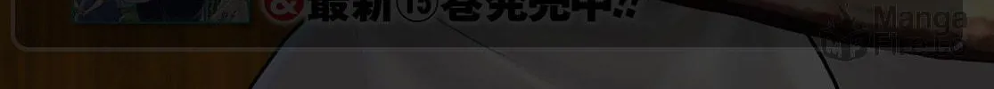 Otherworldly Izakaya "Nobu" Chapter 95 page 54 - 