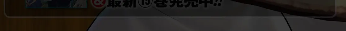 Otherworldly Izakaya "Nobu" Chapter 96 page 58 - 