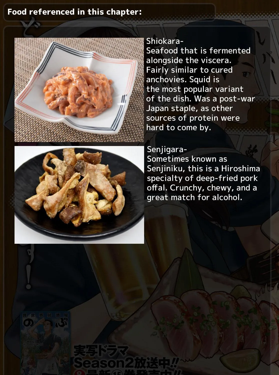 Otherworldly Izakaya "Nobu" Chapter 97 page 49 - 