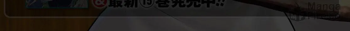 Otherworldly Izakaya "Nobu" Chapter 97 page 50 - 