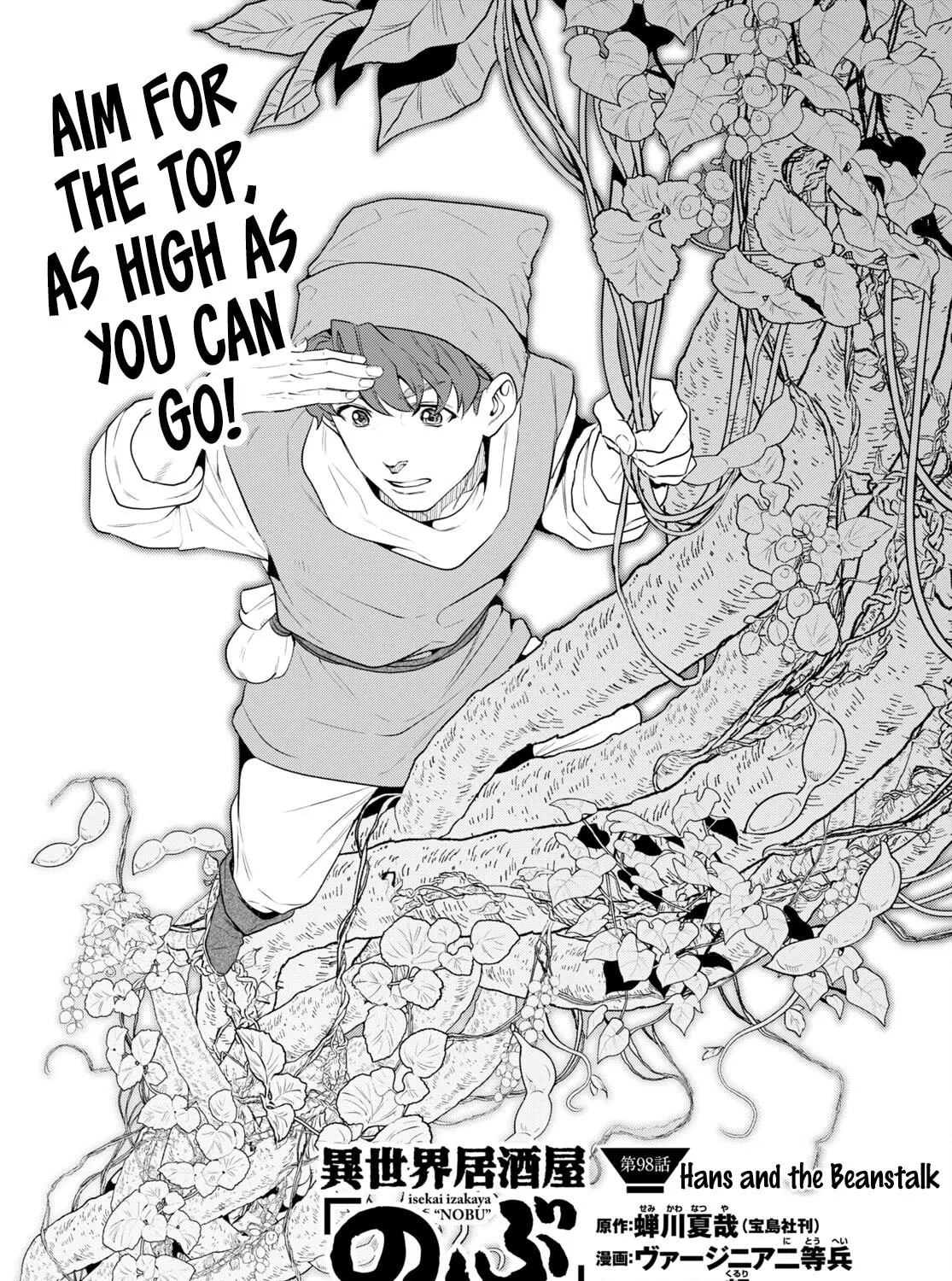 Otherworldly Izakaya "Nobu" Chapter 98 page 1 - 