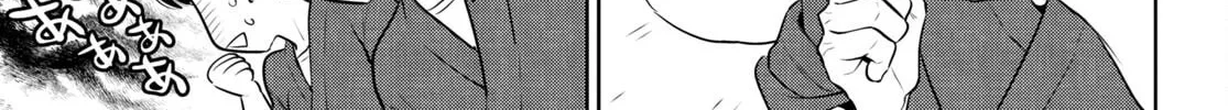 Otherworldly Izakaya "Nobu" Chapter 98 page 46 - 