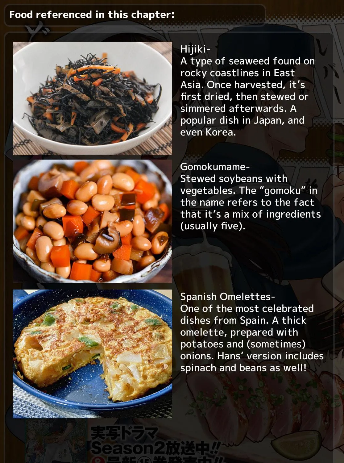 Otherworldly Izakaya "Nobu" Chapter 98 page 49 - 
