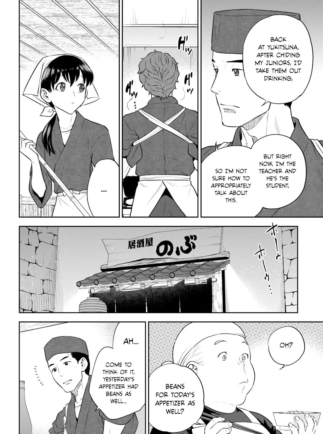 Otherworldly Izakaya "Nobu" Chapter 98 page 7 - 