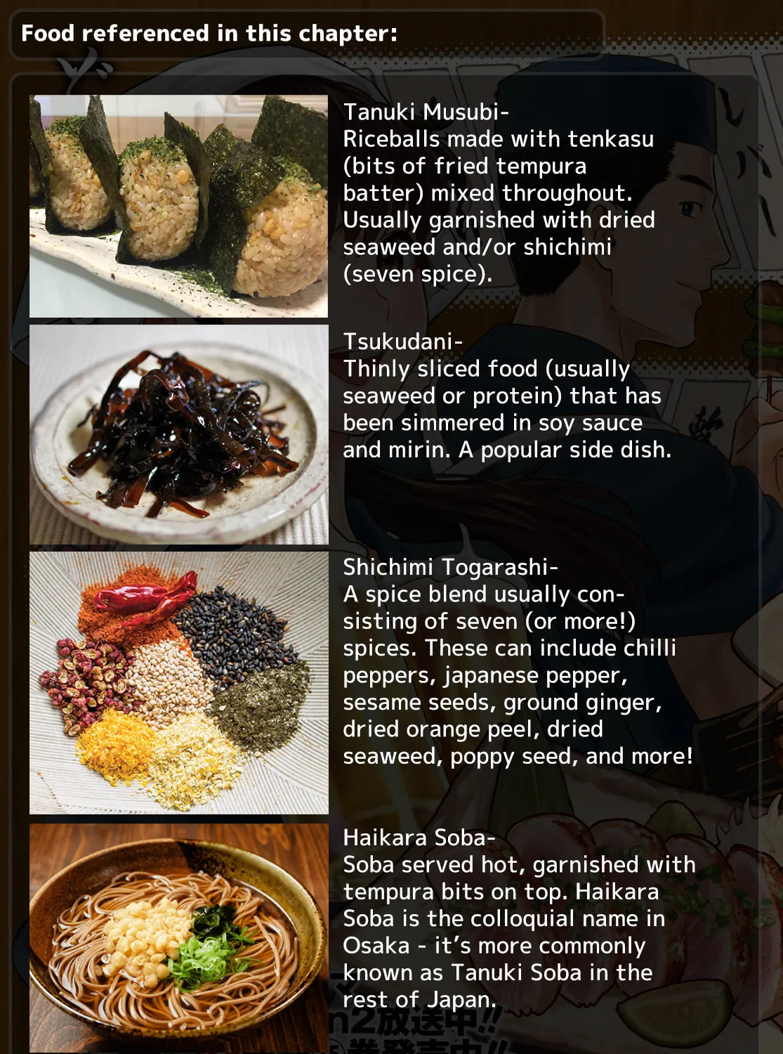 Otherworldly Izakaya "Nobu" Chapter 99 page 25 - 
