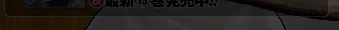Otherworldly Izakaya "Nobu" Chapter 99 page 26 - 