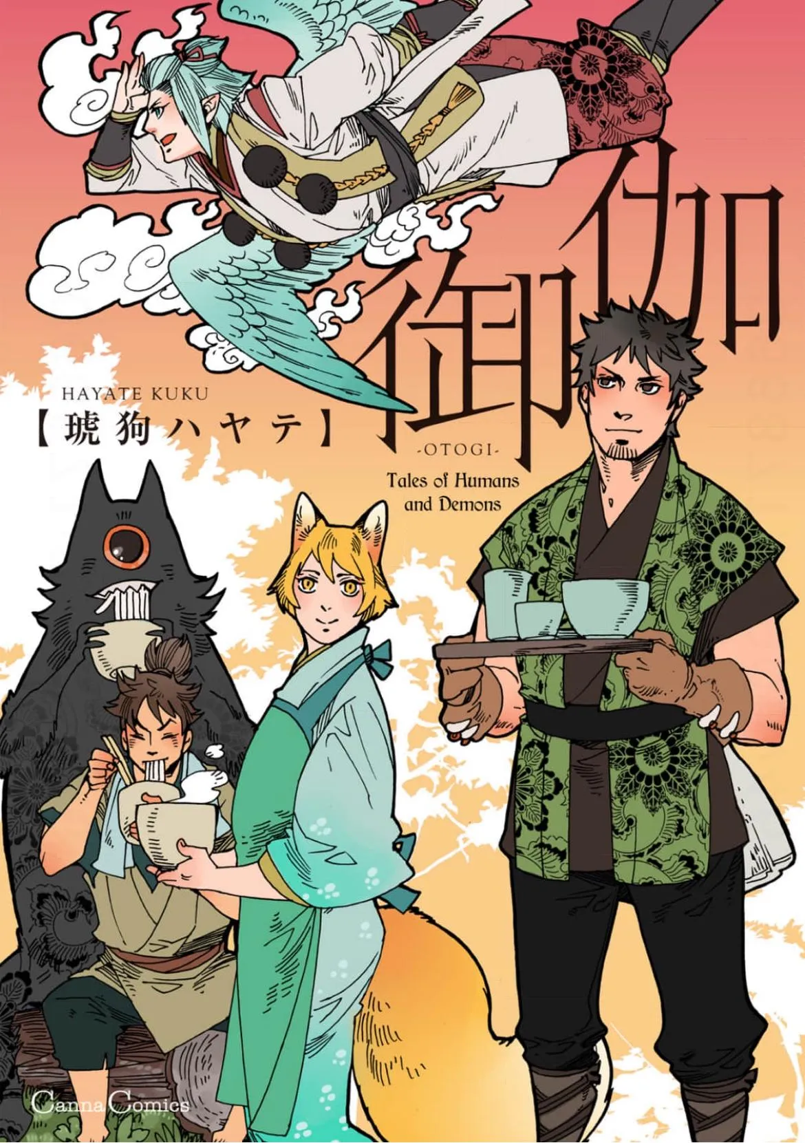 Otogi Chapter 5.5 page 1 - 