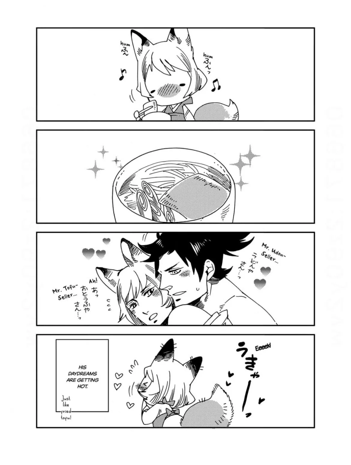 Otogi Chapter 5.5 page 6 - 