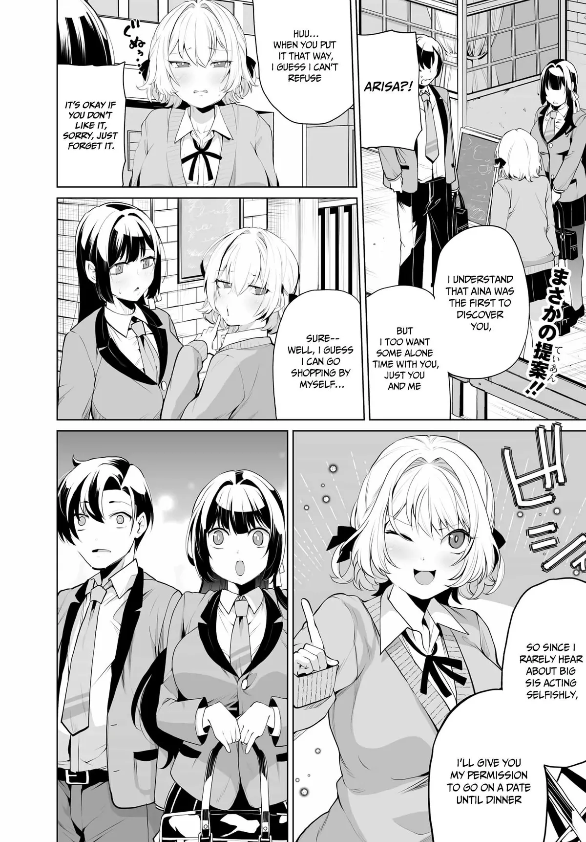Otoko Girai na Bijin Shimai wo Namae mo Tsugezu ni Tasuketara Ittai Dounaru? Chapter 9 page 3 - 