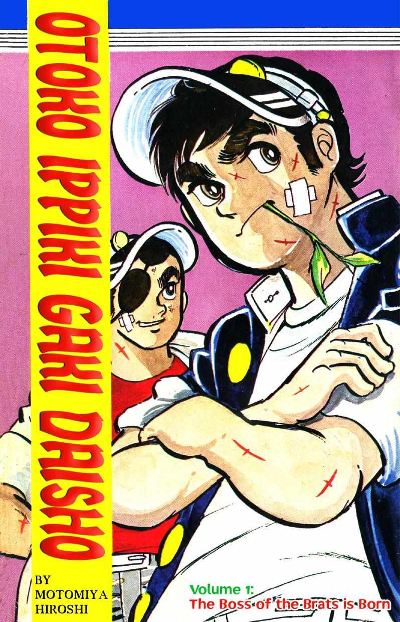Otoko Ippiki Gaki Daisho Chapter 1 page 1 - 