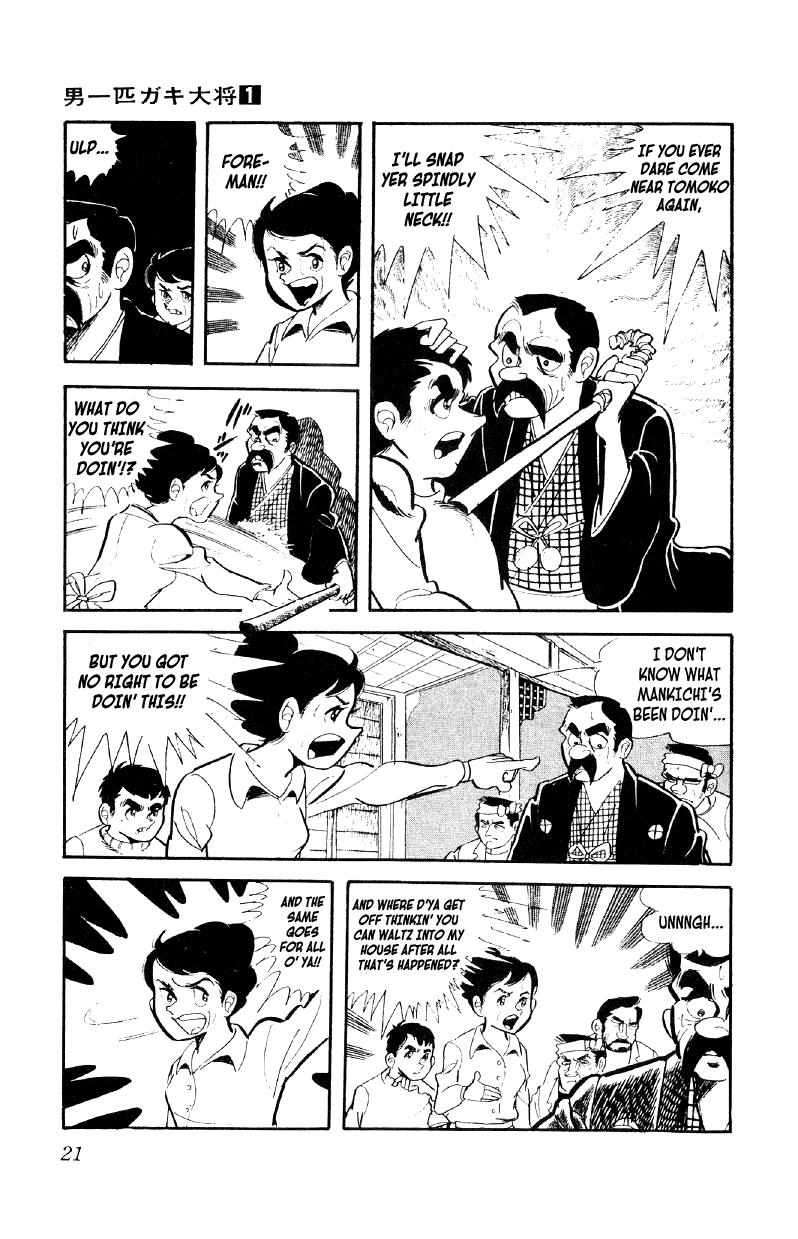 Otoko Ippiki Gaki Daisho Chapter 1 page 21 - 