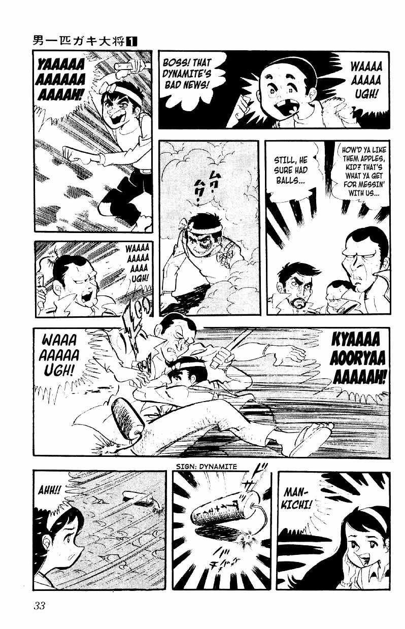 Otoko Ippiki Gaki Daisho Chapter 1 page 33 - 