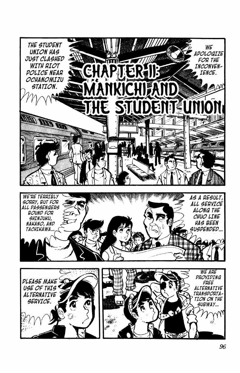 Otoko Ippiki Gaki Daisho Chapter 11 page 1 - 