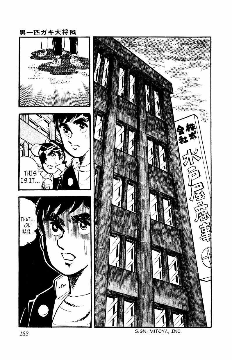 Otoko Ippiki Gaki Daisho Chapter 12 page 29 - 