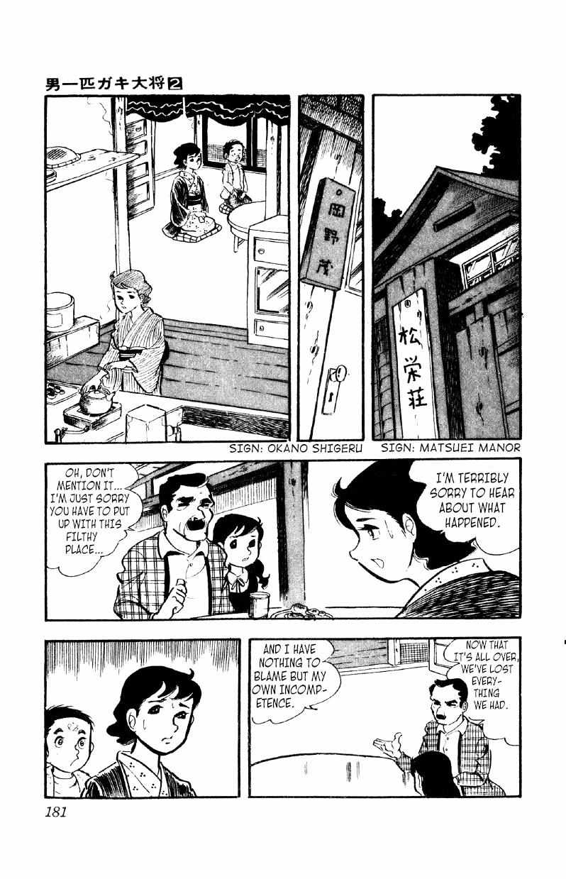 Otoko Ippiki Gaki Daisho Chapter 13 page 27 - 