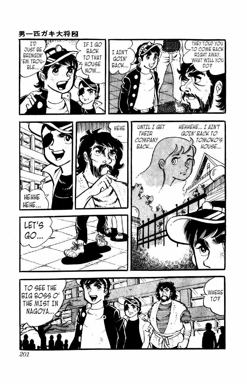 Otoko Ippiki Gaki Daisho Chapter 14 page 17 - 