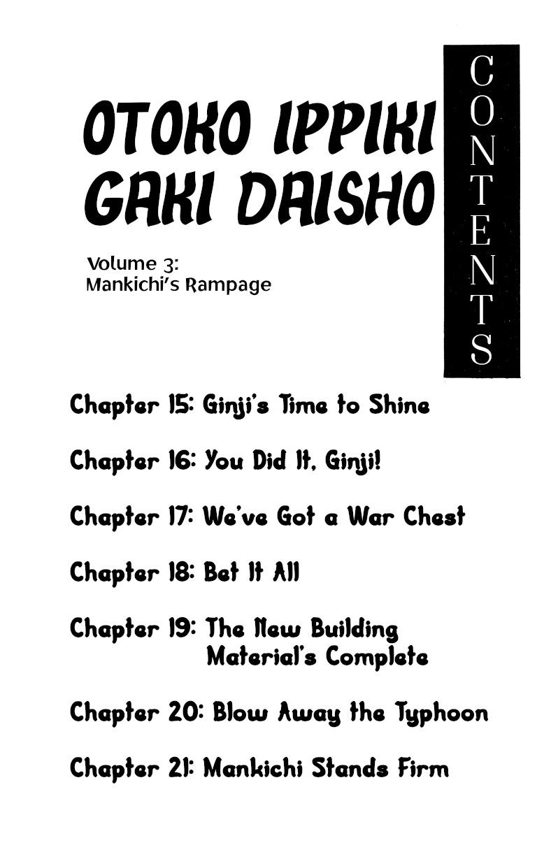 Otoko Ippiki Gaki Daisho Chapter 15 page 6 - 