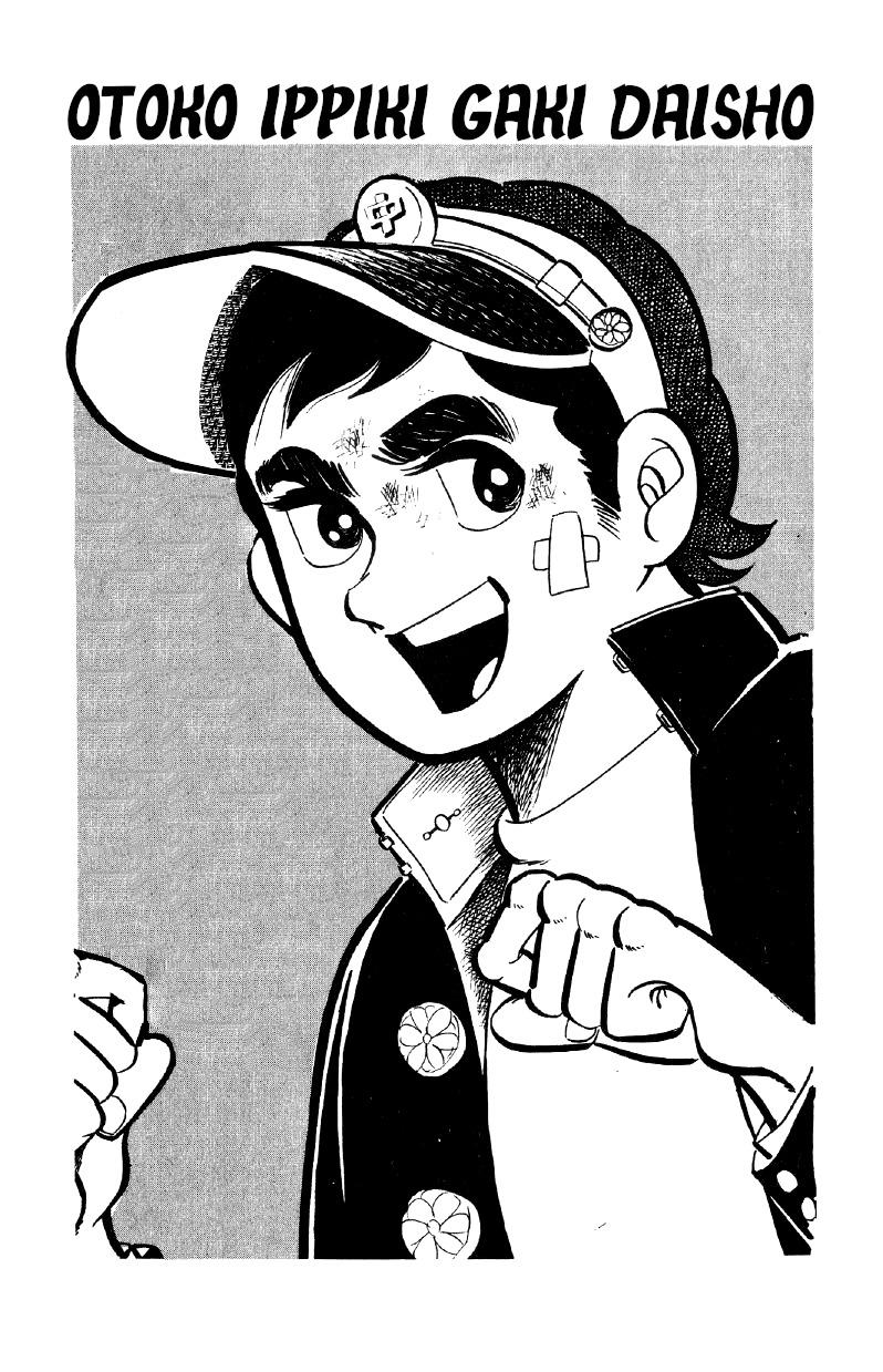 Otoko Ippiki Gaki Daisho Chapter 15 page 7 - 