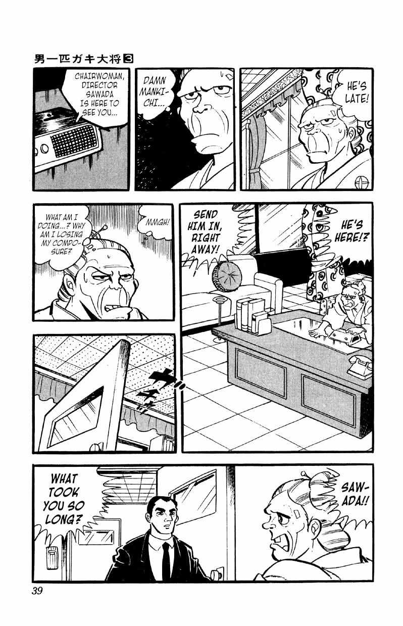 Otoko Ippiki Gaki Daisho Chapter 16 page 3 - 
