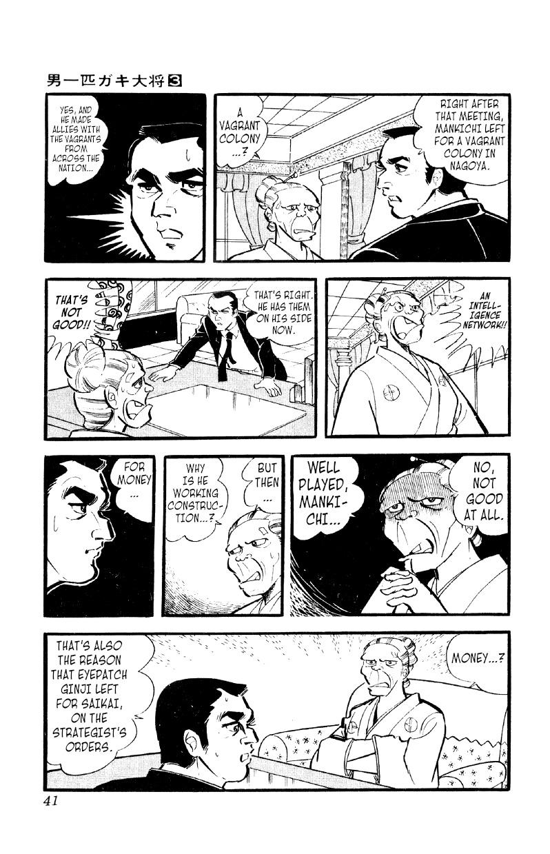 Otoko Ippiki Gaki Daisho Chapter 16 page 5 - 