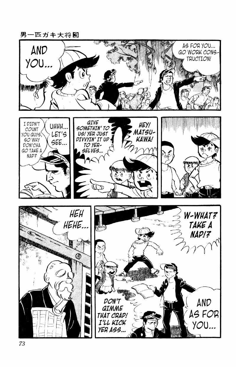 Otoko Ippiki Gaki Daisho Chapter 17 page 6 - 